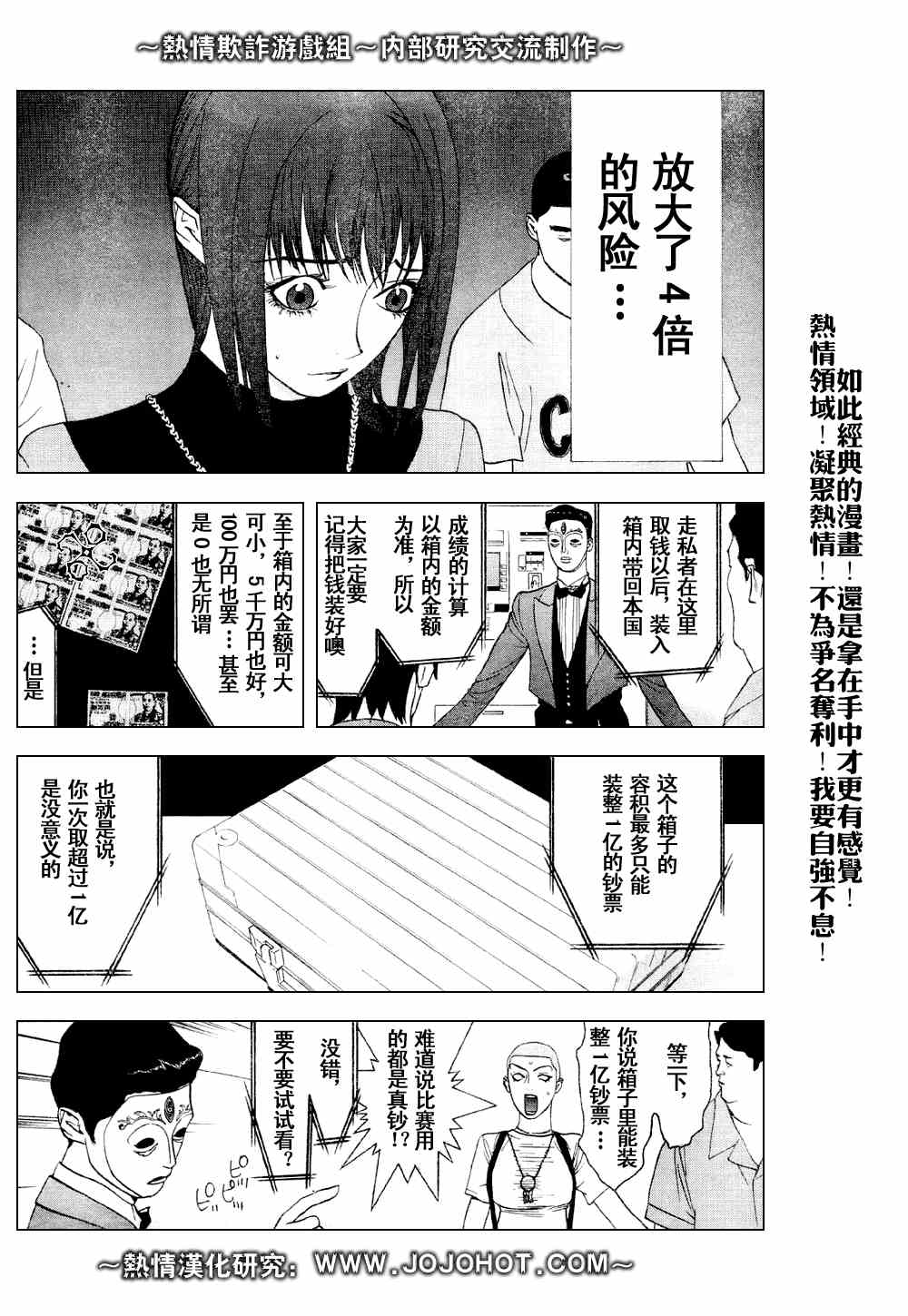 第30话 第14页
