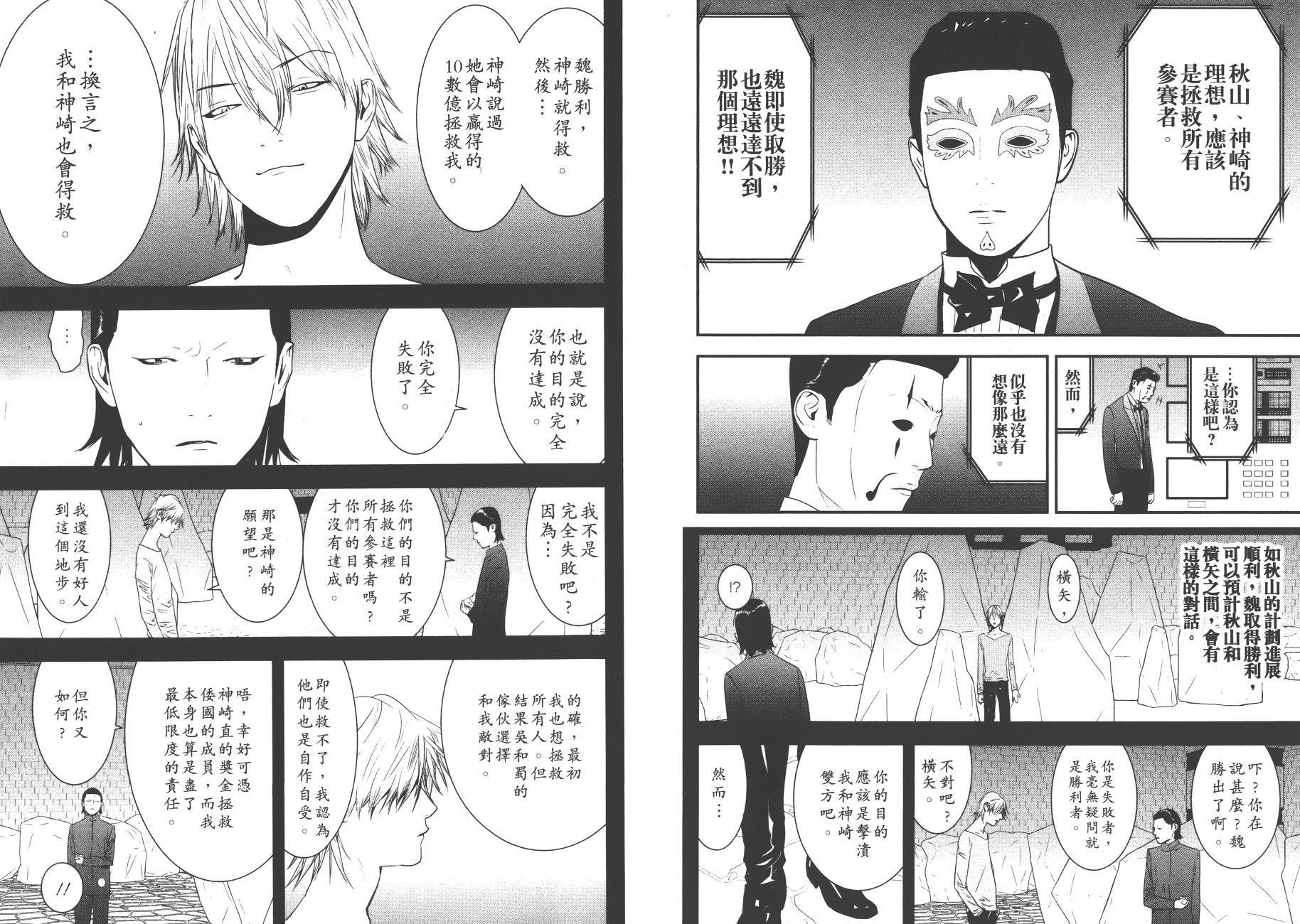 第19卷 第37页