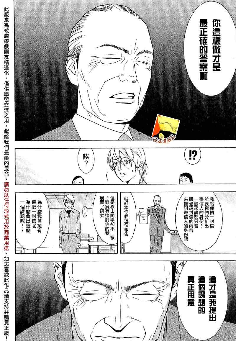 短篇集01 第33页