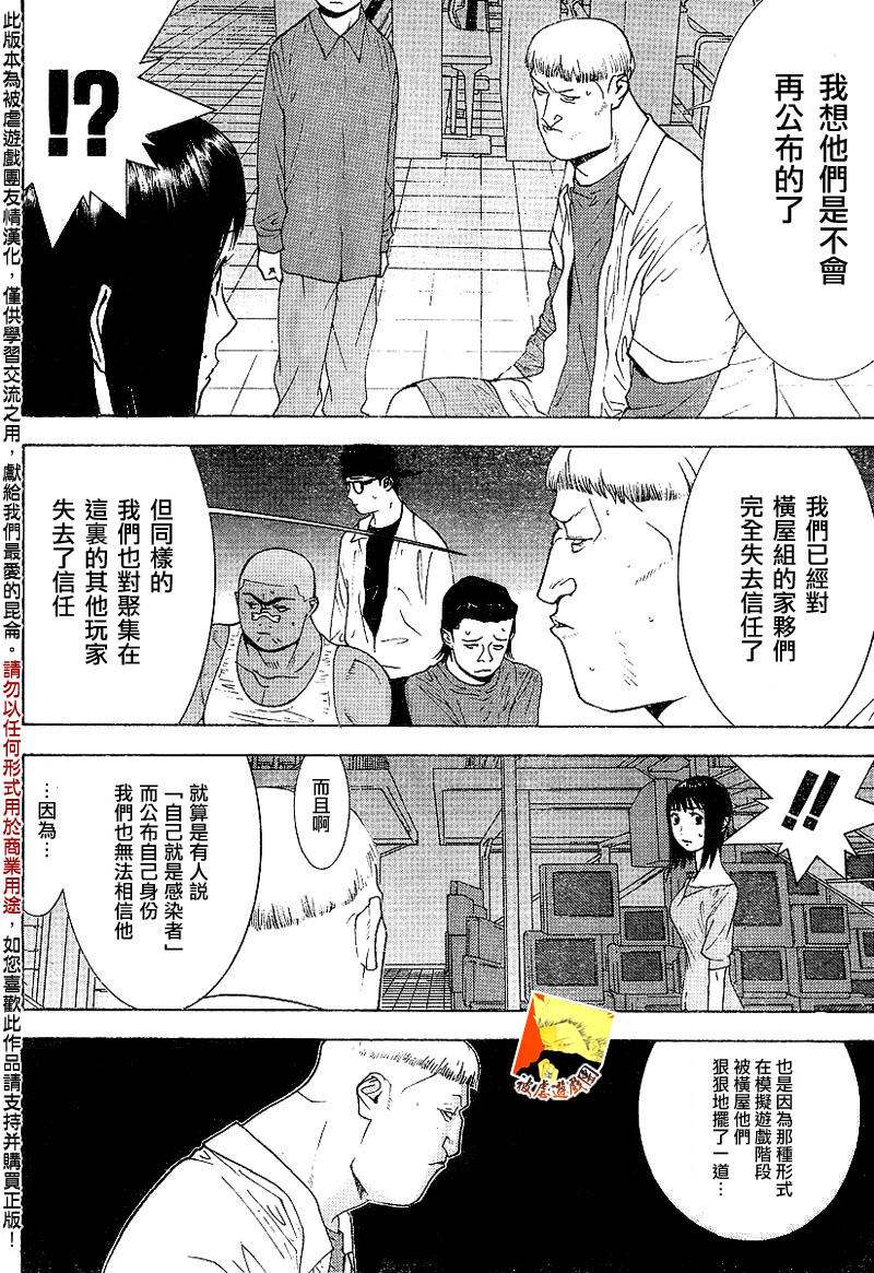 第90话 第15页