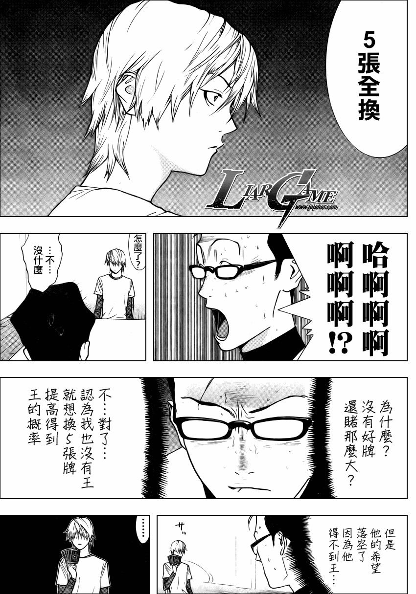 第76话 第9页