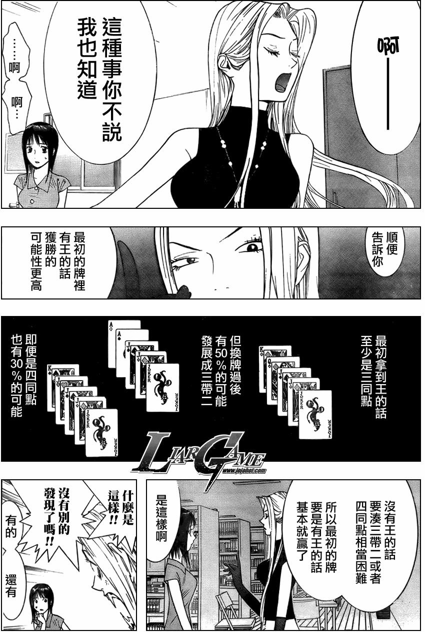 第69话 第15页