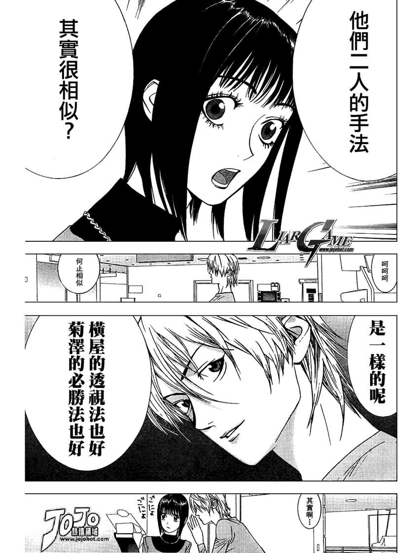 第37话 第5页
