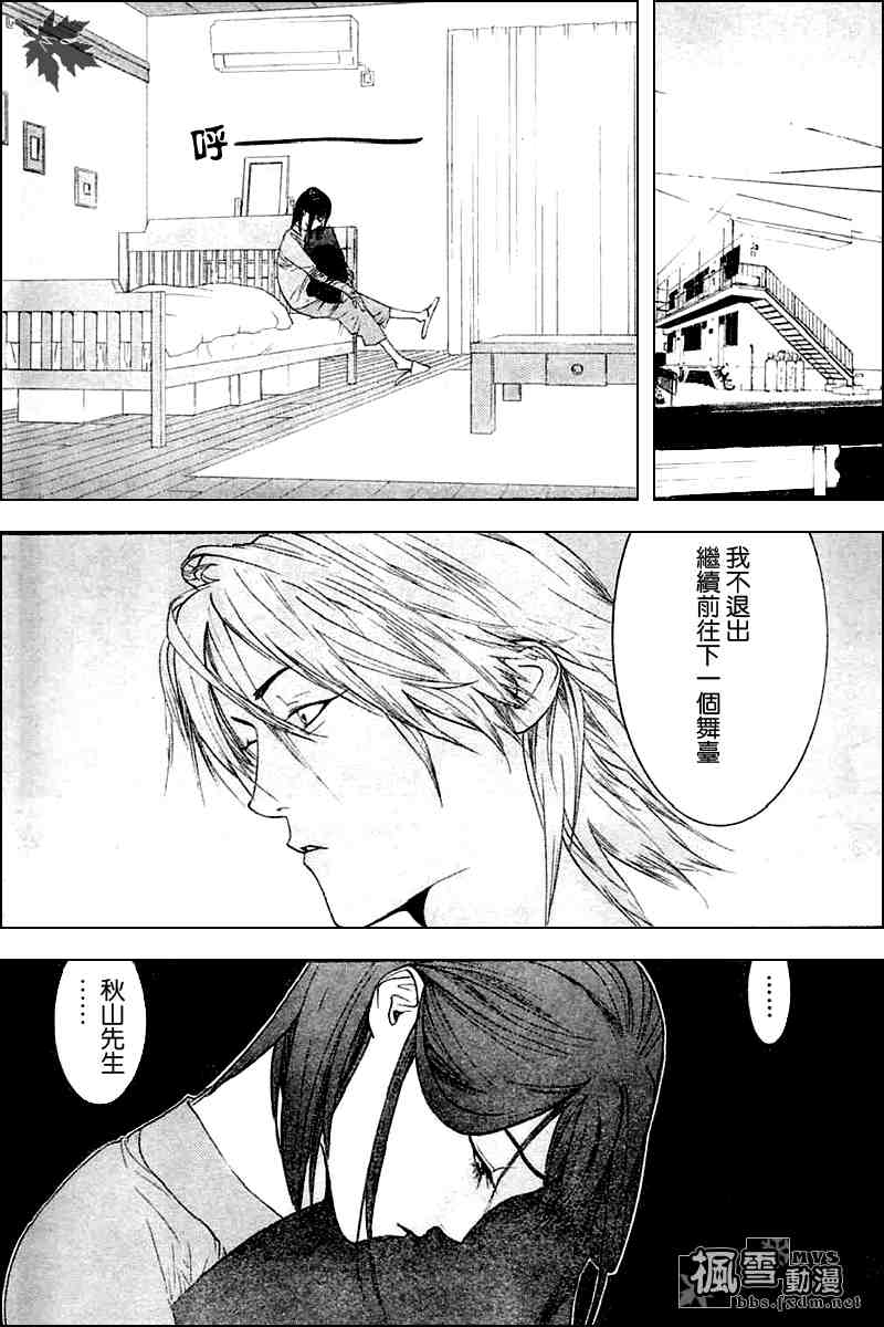 第18话 第3页