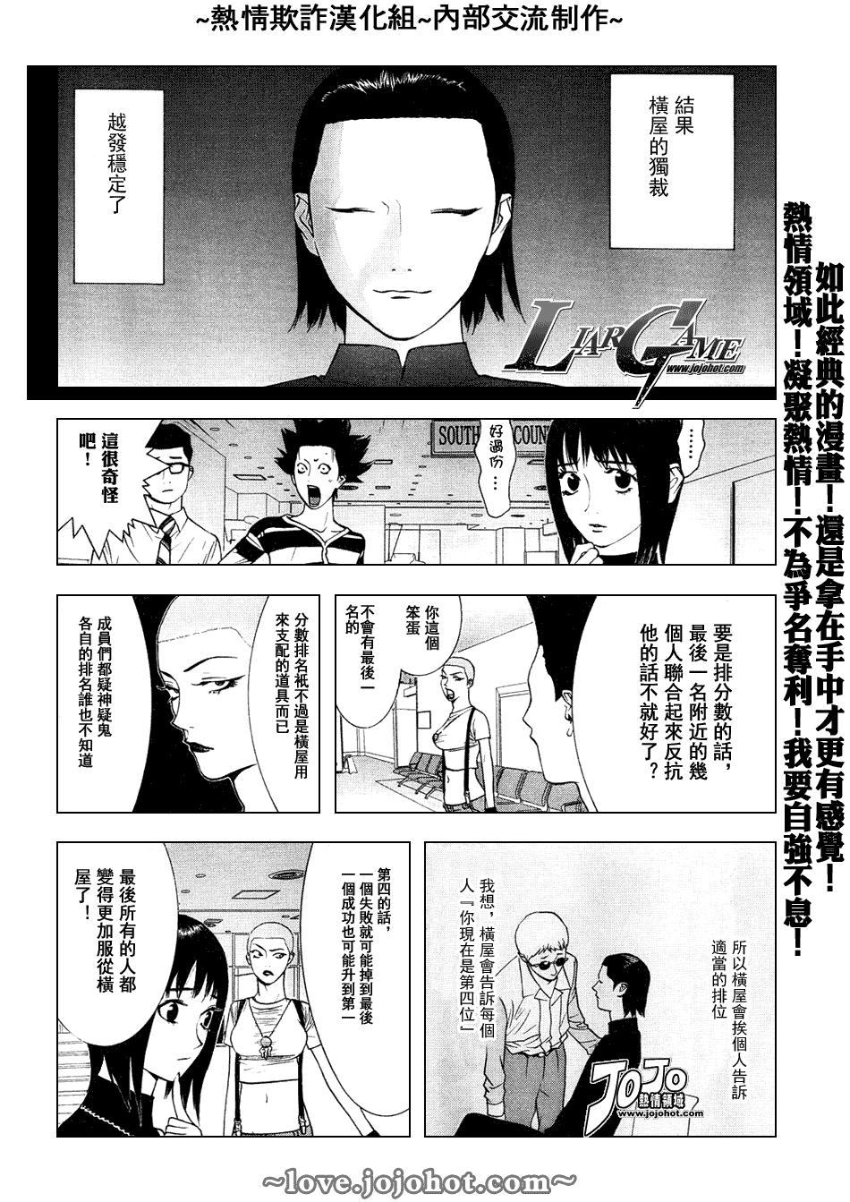 第49话 第12页