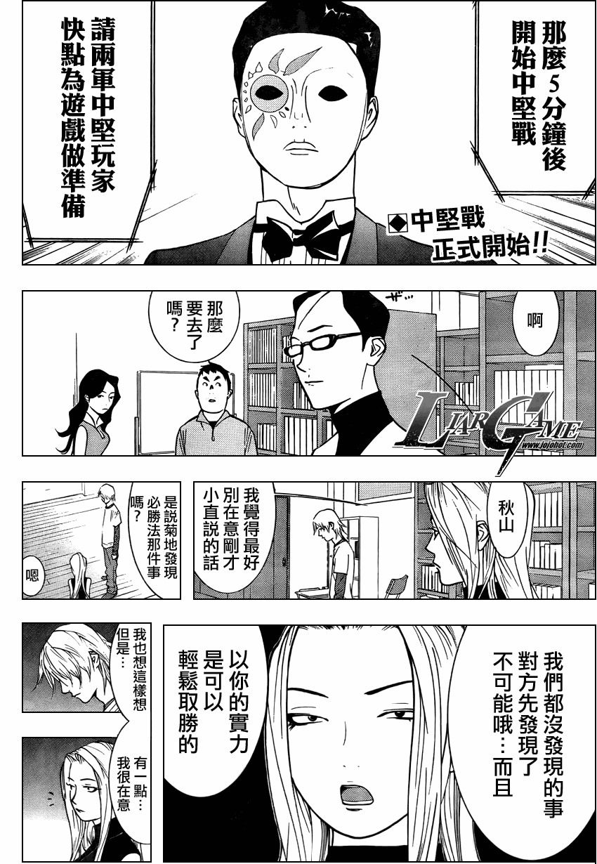 第70话 第2页