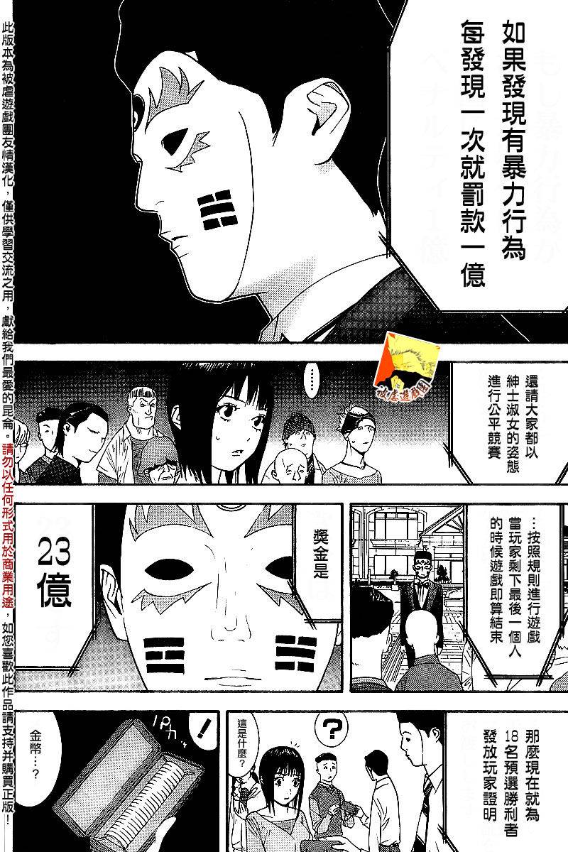 第104话 第10页