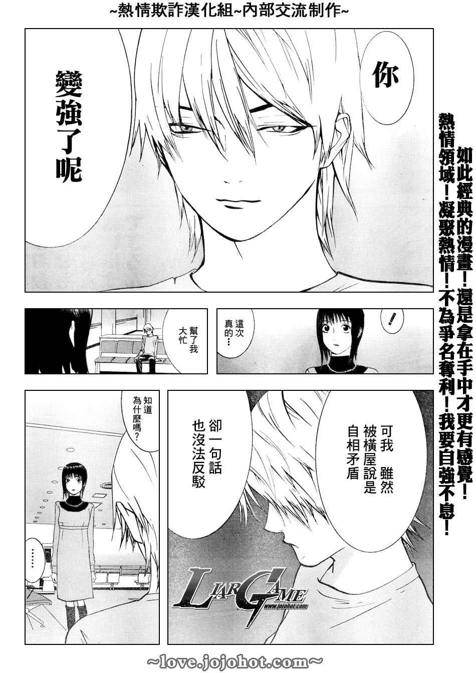 第59话 第14页