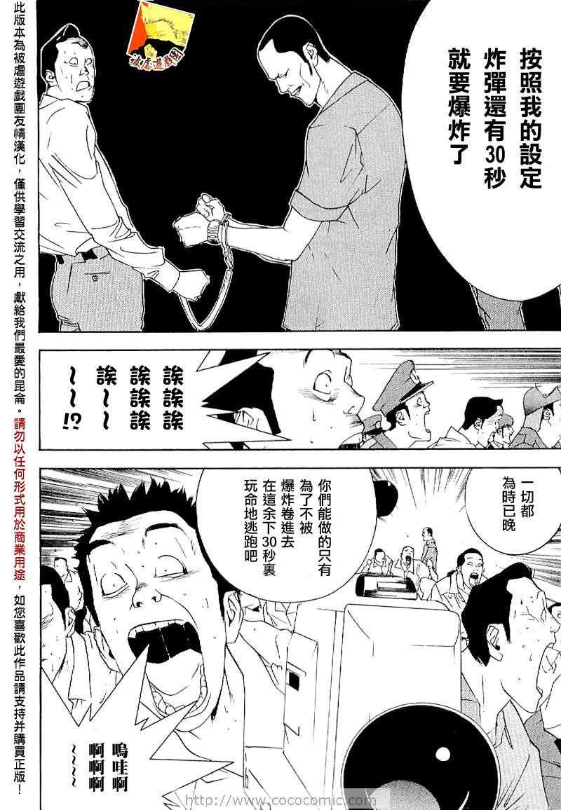 短篇集04 第35页