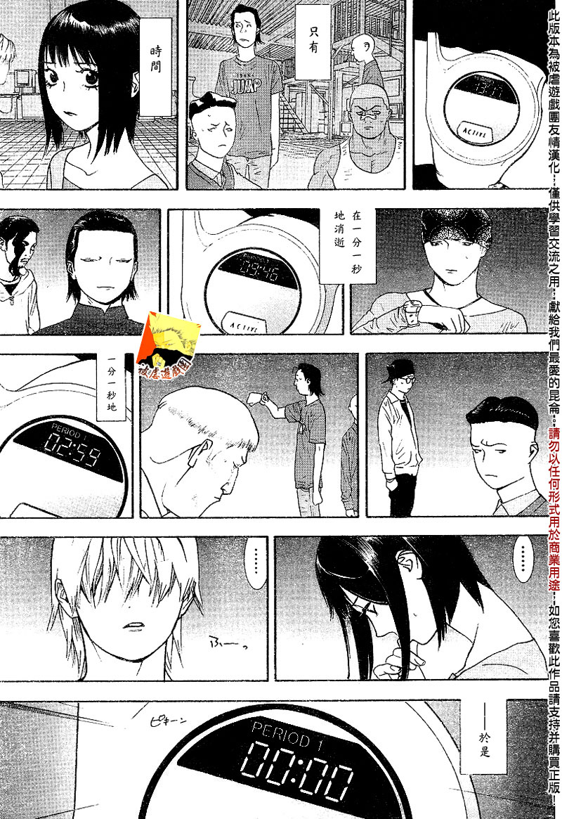 第90话 第18页