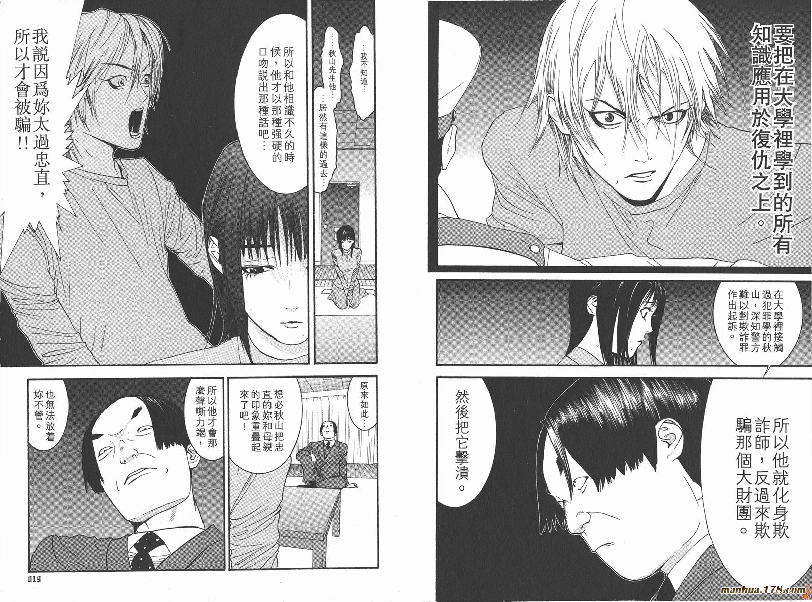 第3卷 第11页