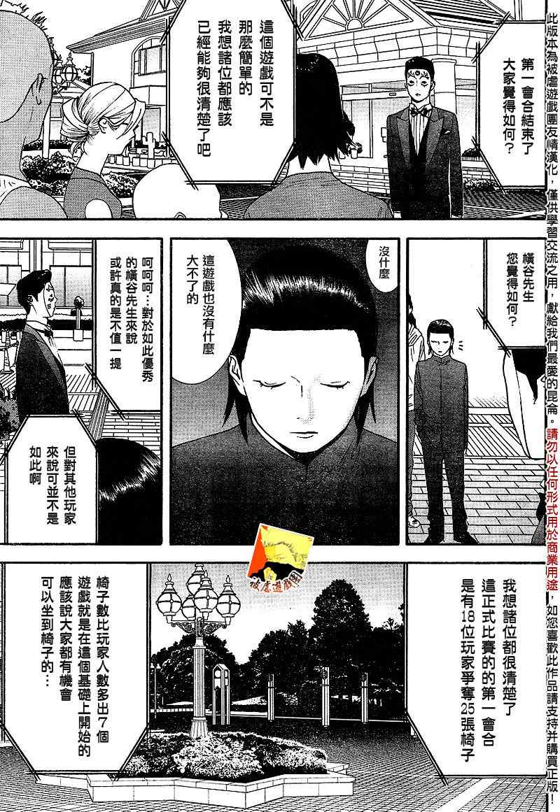 第109话 第16页