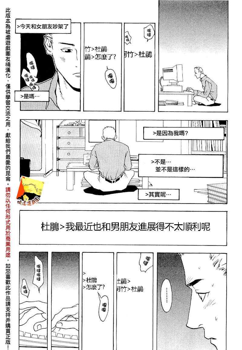 短篇集05 第21页