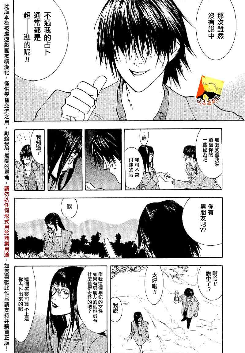 短篇集03 第11页