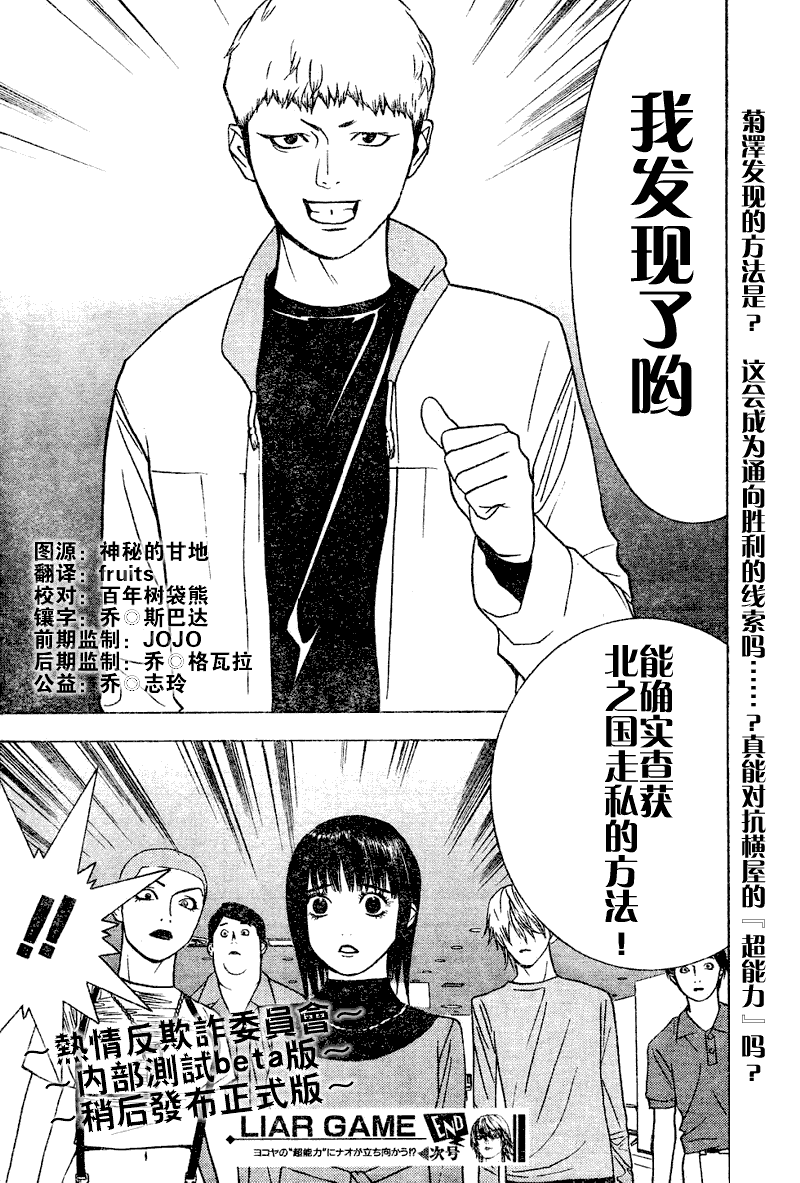 第34话 第18页