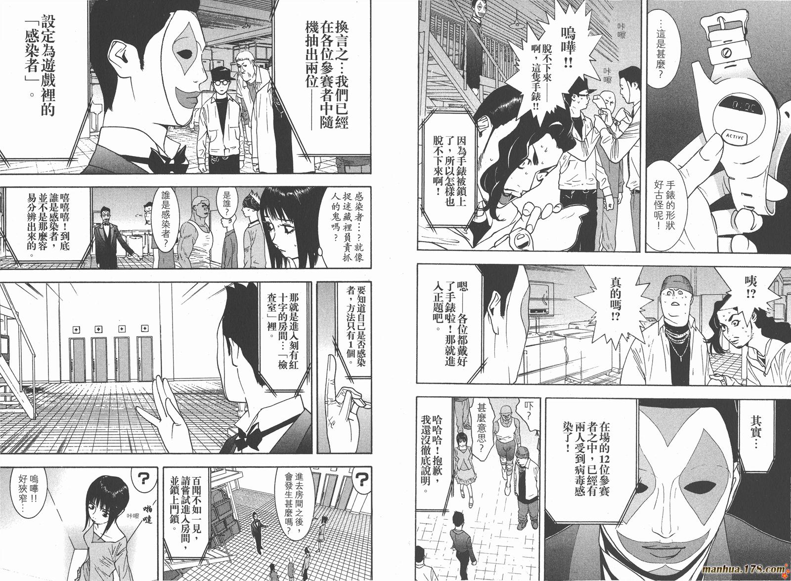 第9卷 第20页