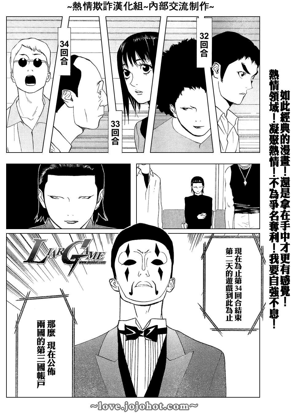 第54话 第11页