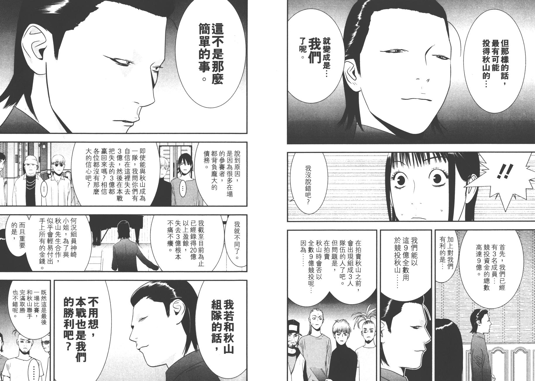 第17卷 第68页