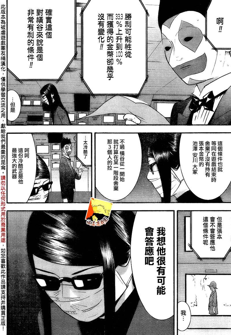 第130话 第14页