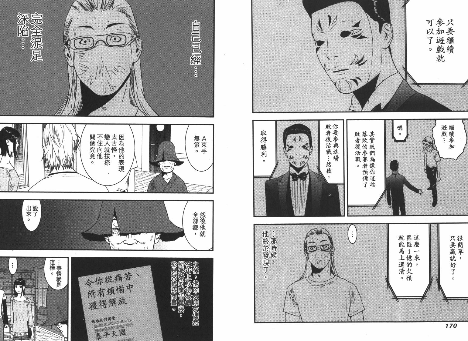第16卷 第87页