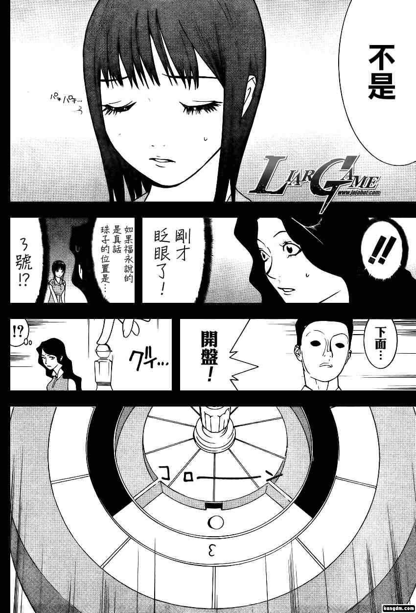 第80话 第10页
