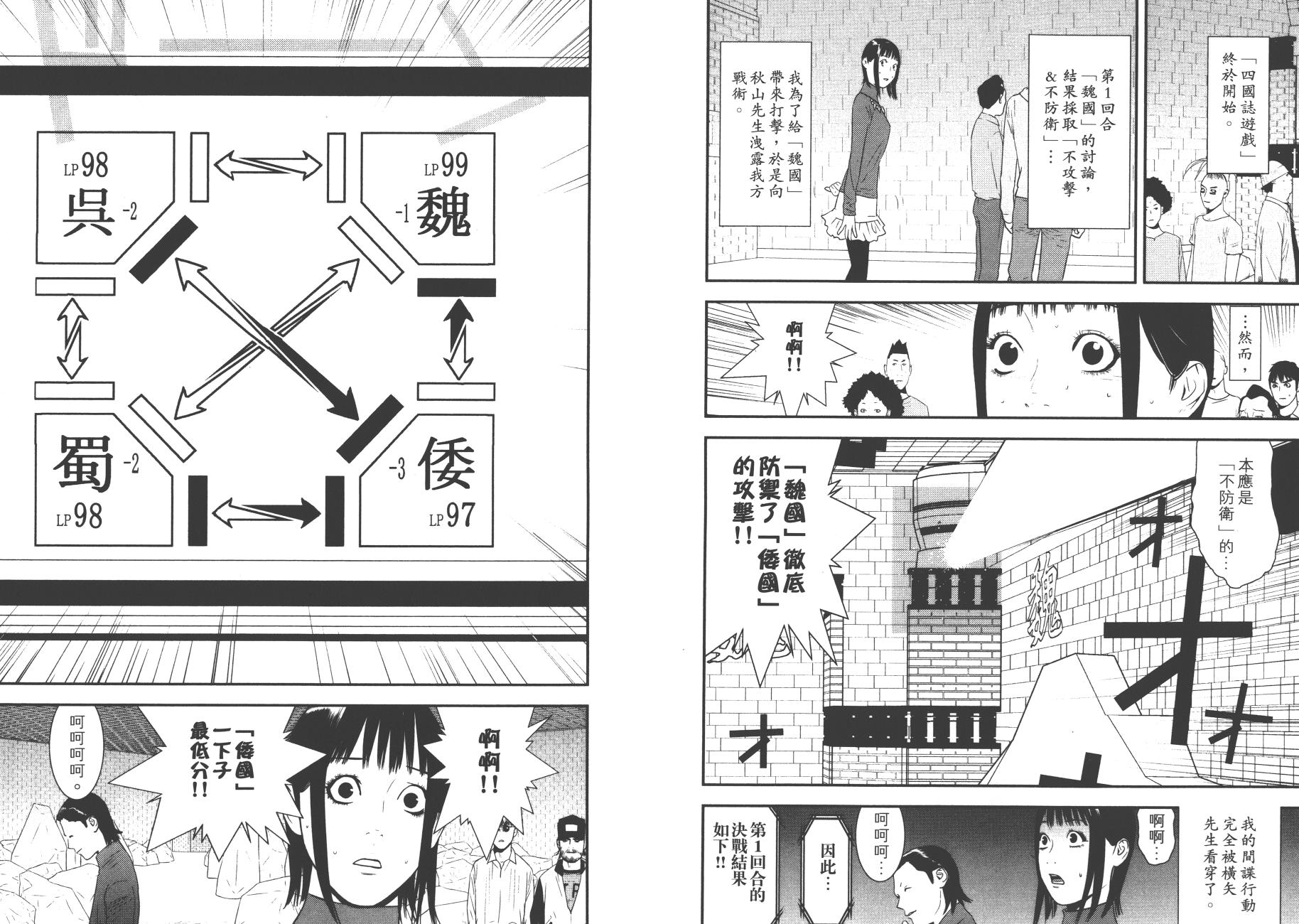 第18卷 第94页