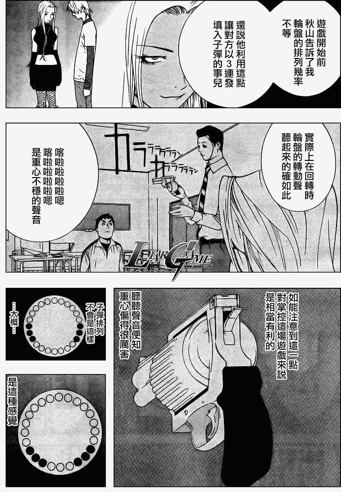 第63话 第5页