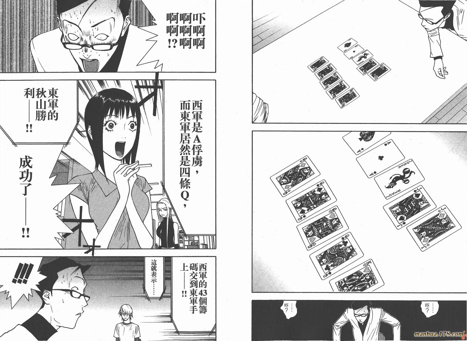 第8卷 第46页