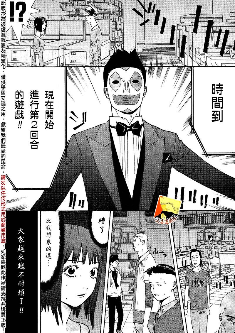 第92话 第14页