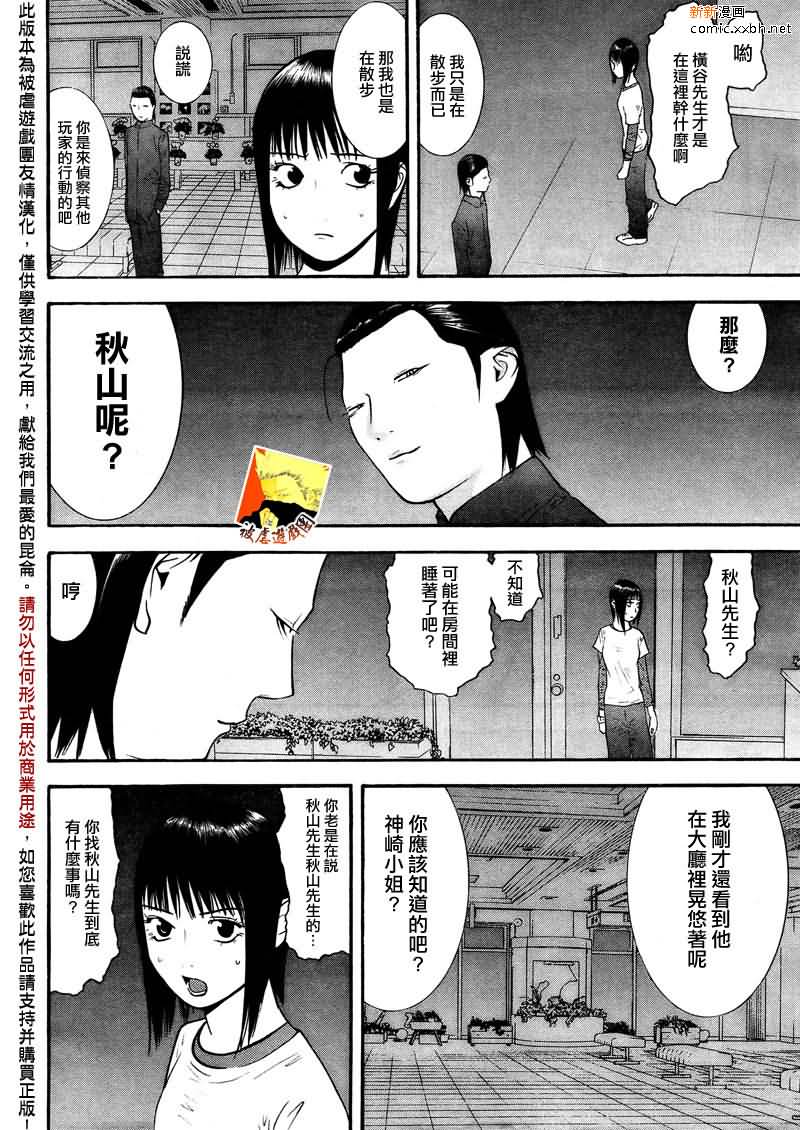 第124话 第9页