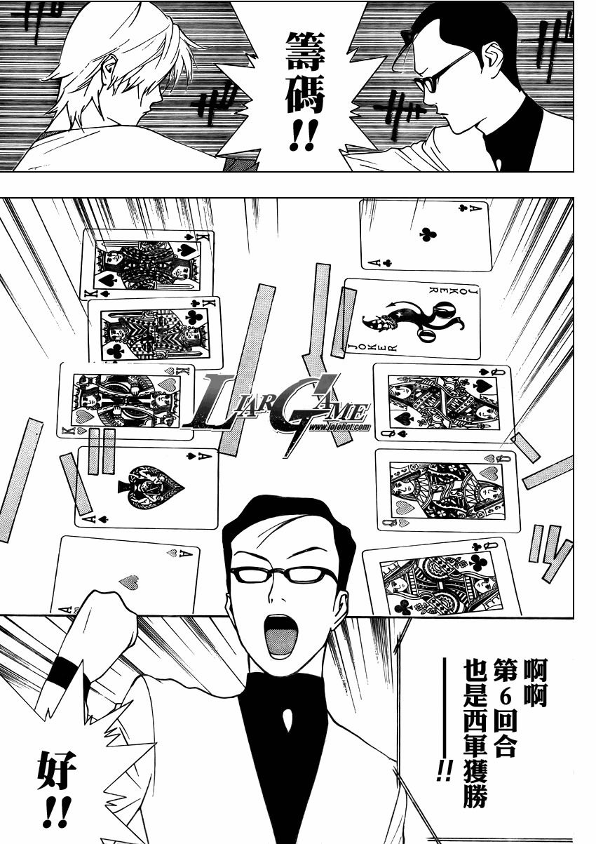 第71话 第18页