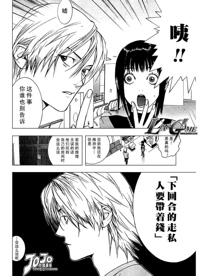 第37话 第6页