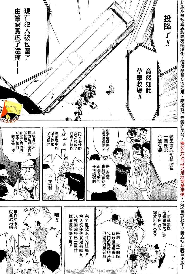 短篇集04 第32页