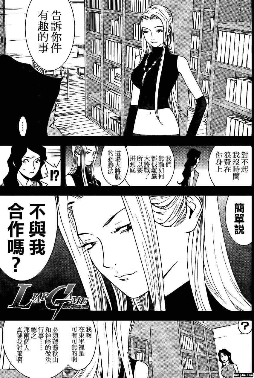 第80话 第3页