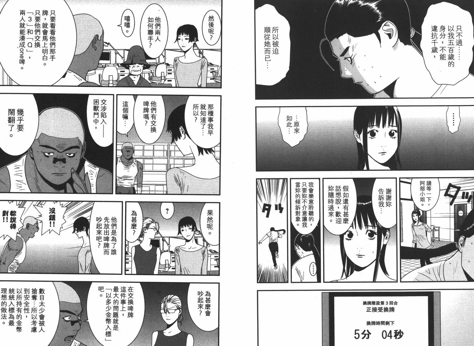 第16卷 第18页