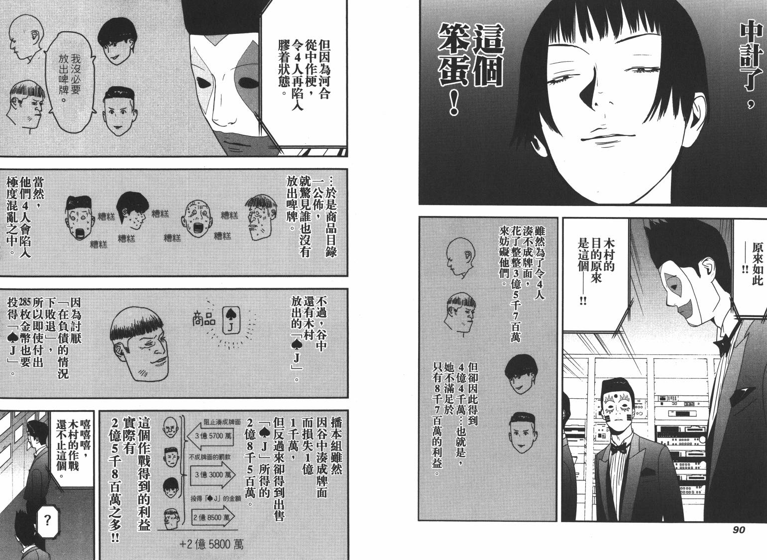 第16卷 第47页