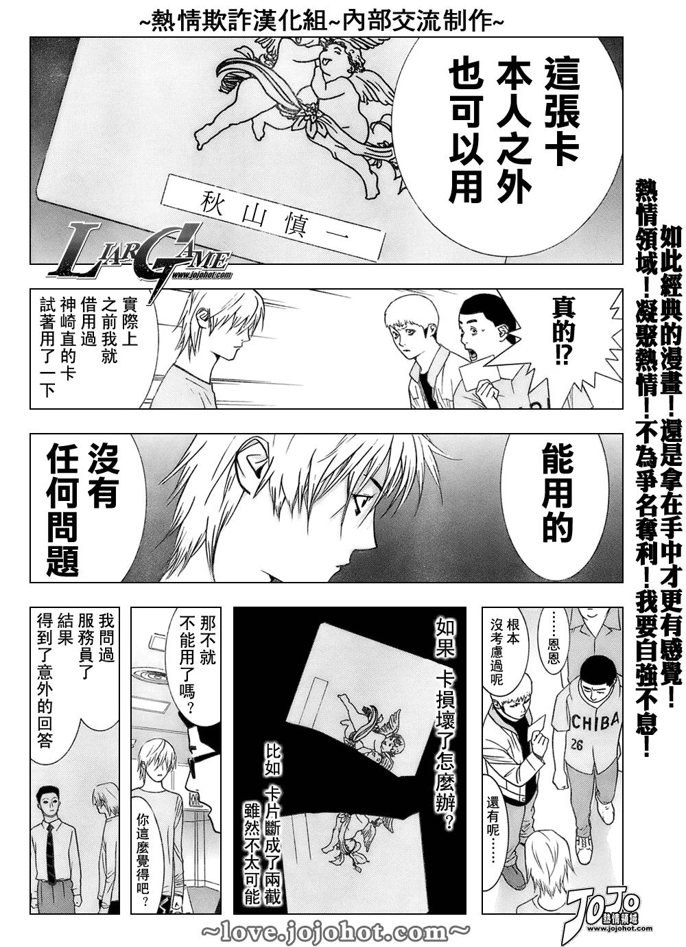 第42话 第14页
