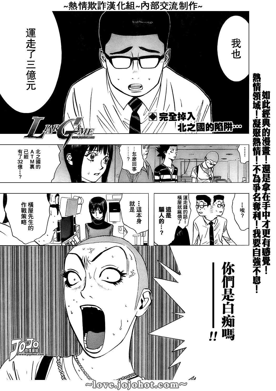 第45话 第2页