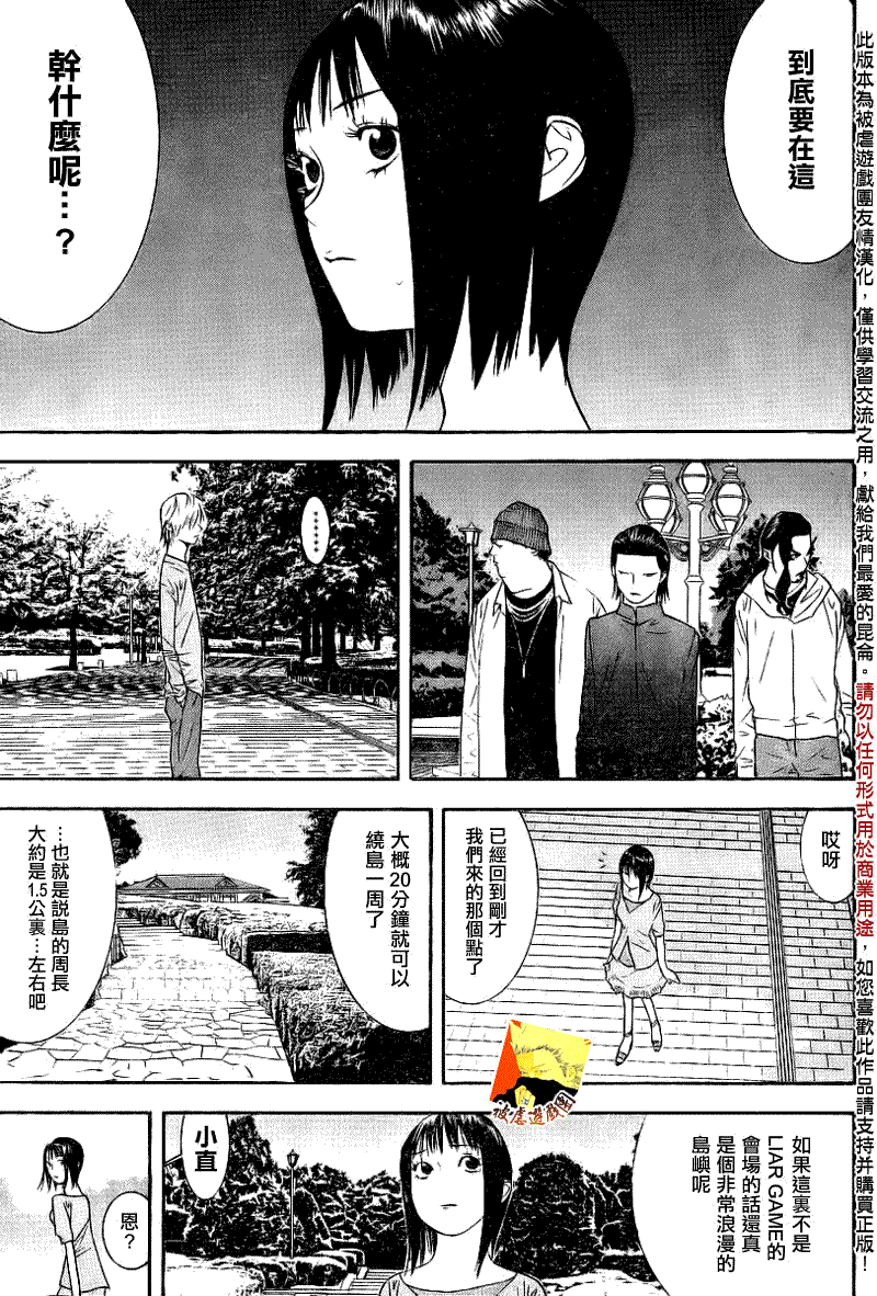 第103话 第9页