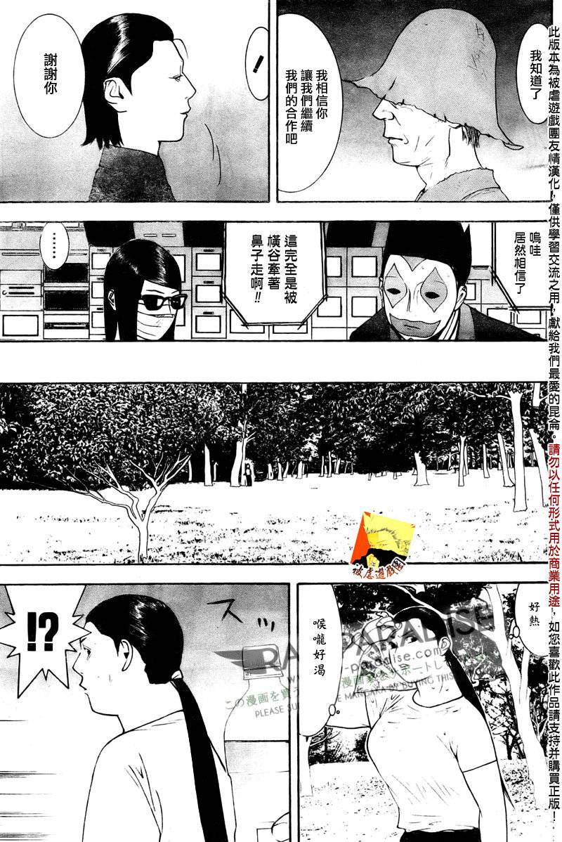 第129话 第5页