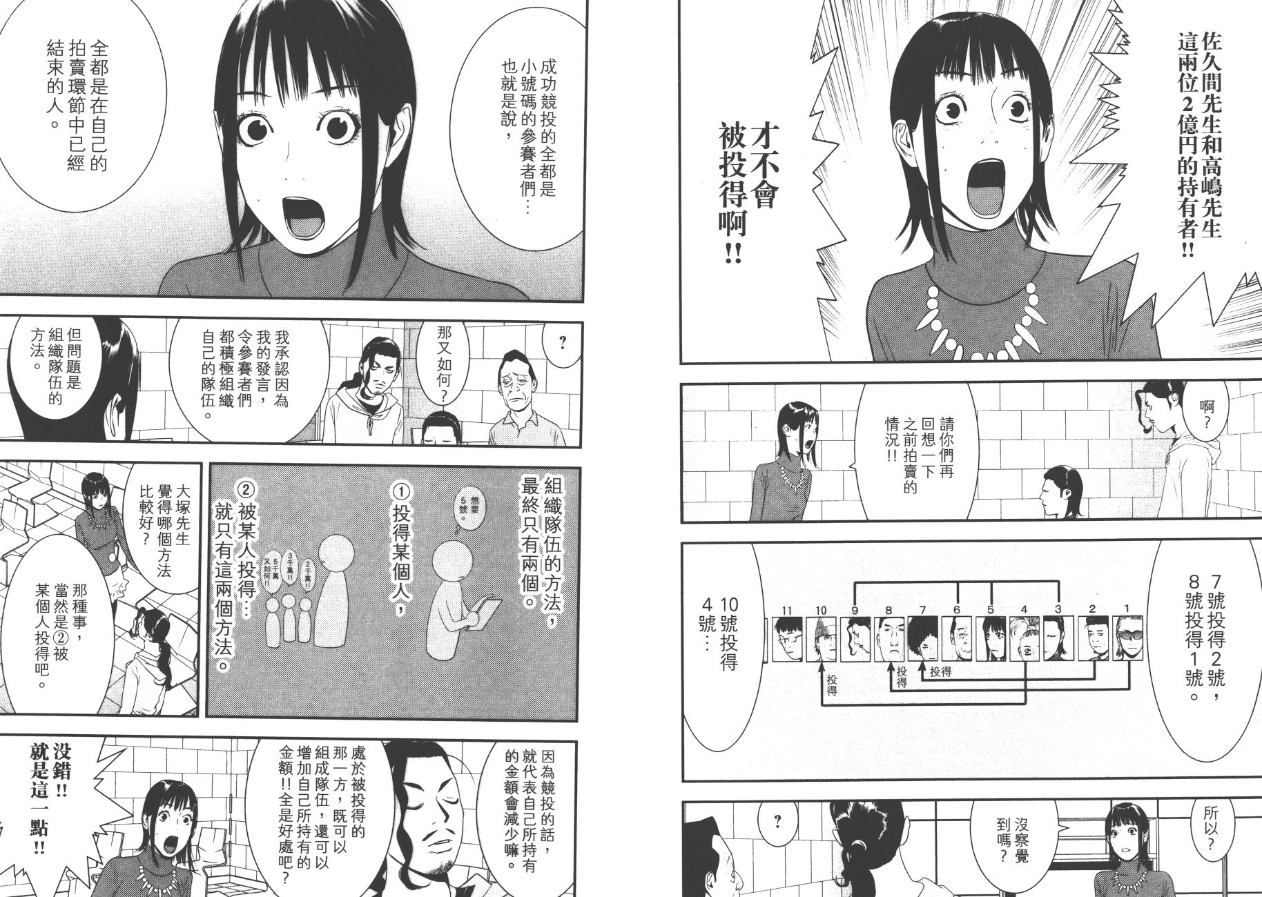 第17卷 第83页
