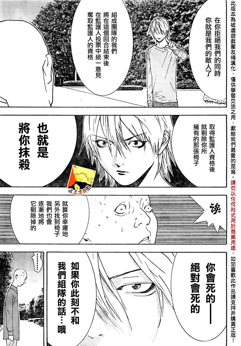 第111话 第15页