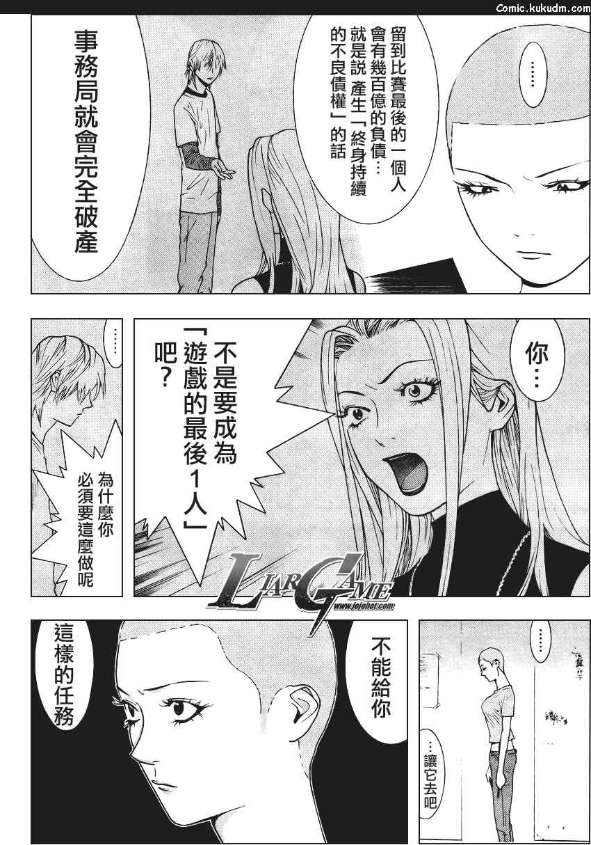第84话 第10页