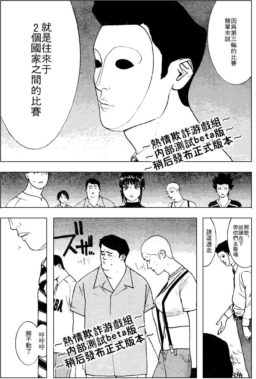 第28话 第20页