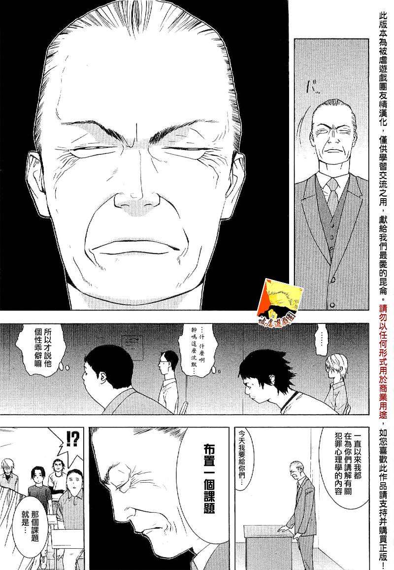 欺诈游戏_短篇集 第8页