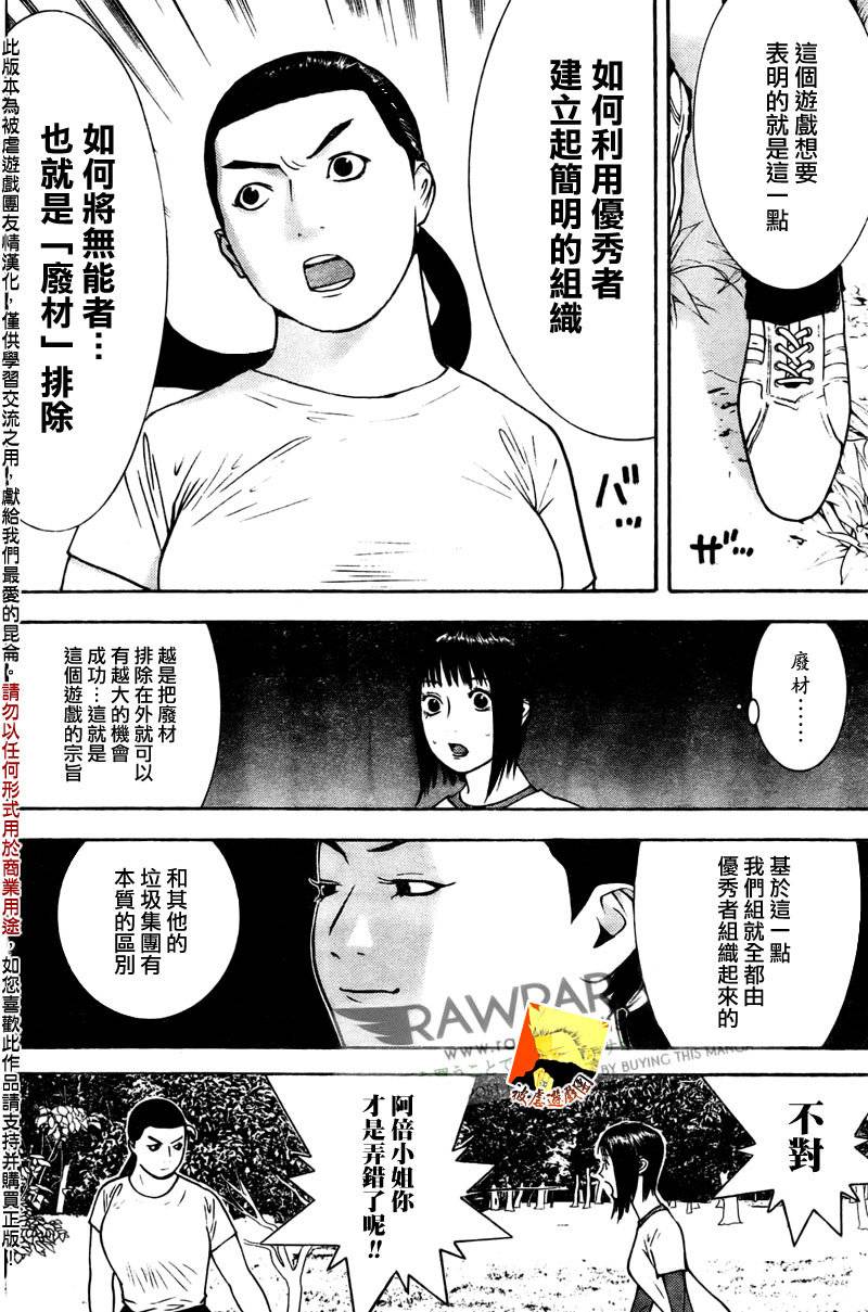 第129话 第10页