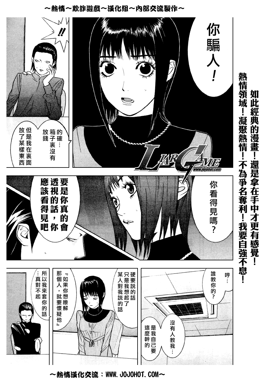 第35话 第9页