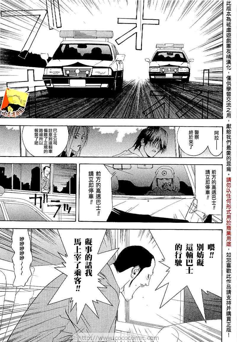 短篇集04 第24页