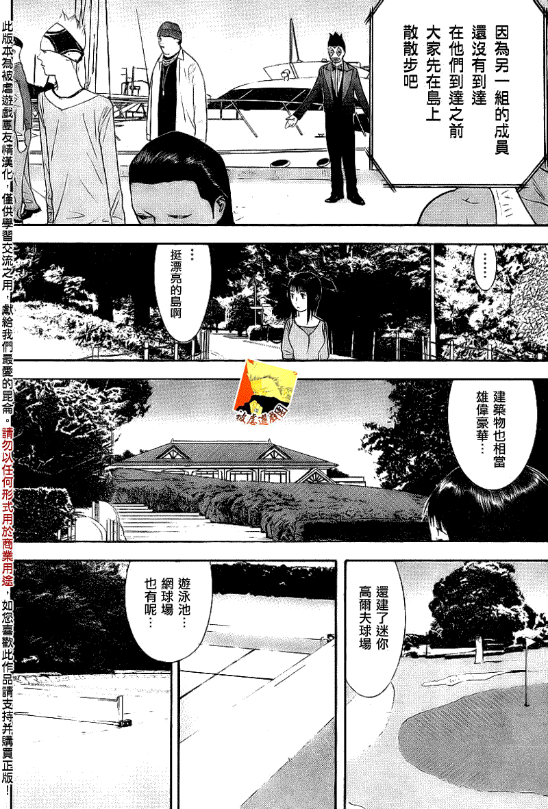 第103话 第8页