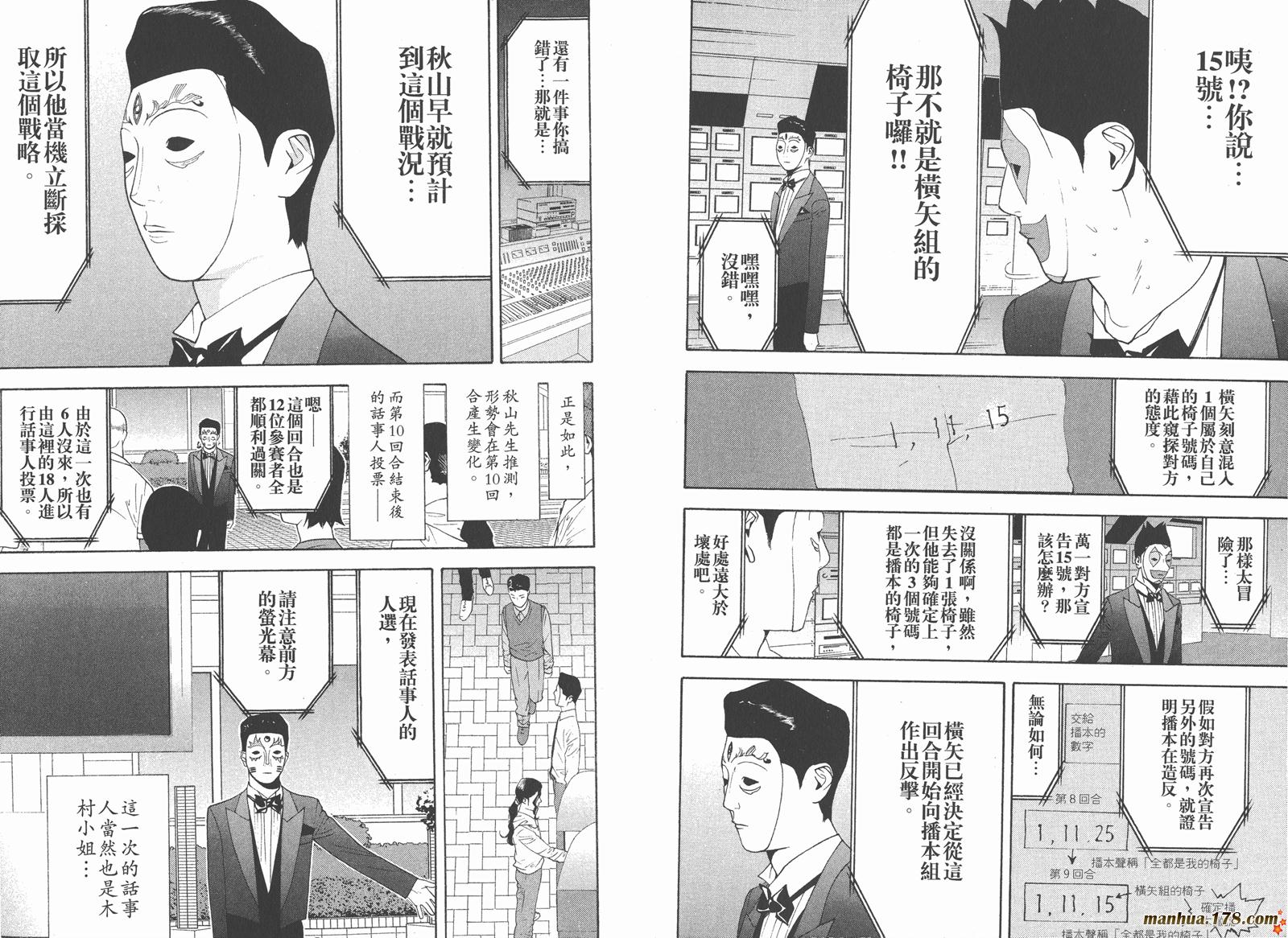 第12卷 第9页